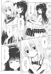 (C80) [Shiawase Kanmiryou (Yuki Tomoshi)] Mikan to Osoroi ga Iidesu (To LOVE-Ru)