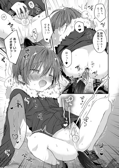 Koushoku Shounen Vol. 14 [Digital]