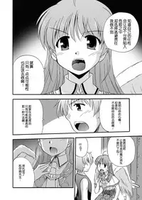 [Cool Palace (Suzumiya Kazuki)] LIFT THE WINGS (Aiyoku no Eustia) [Chinese] [靴下汉化组] [Digital]