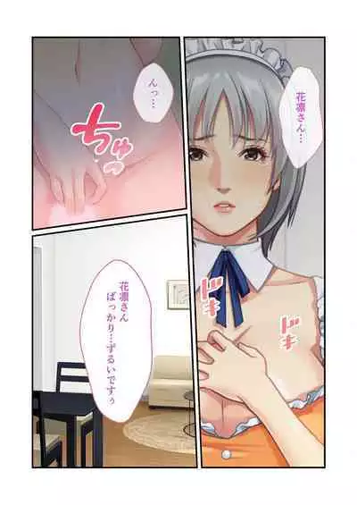 [BENETTY] Bijo to Injuu Vol. 11 ~Jouryuu Kaikyuu SEX!! Zettai Himi no Haitoku Iki Kurui~ "FetiColle! Series"