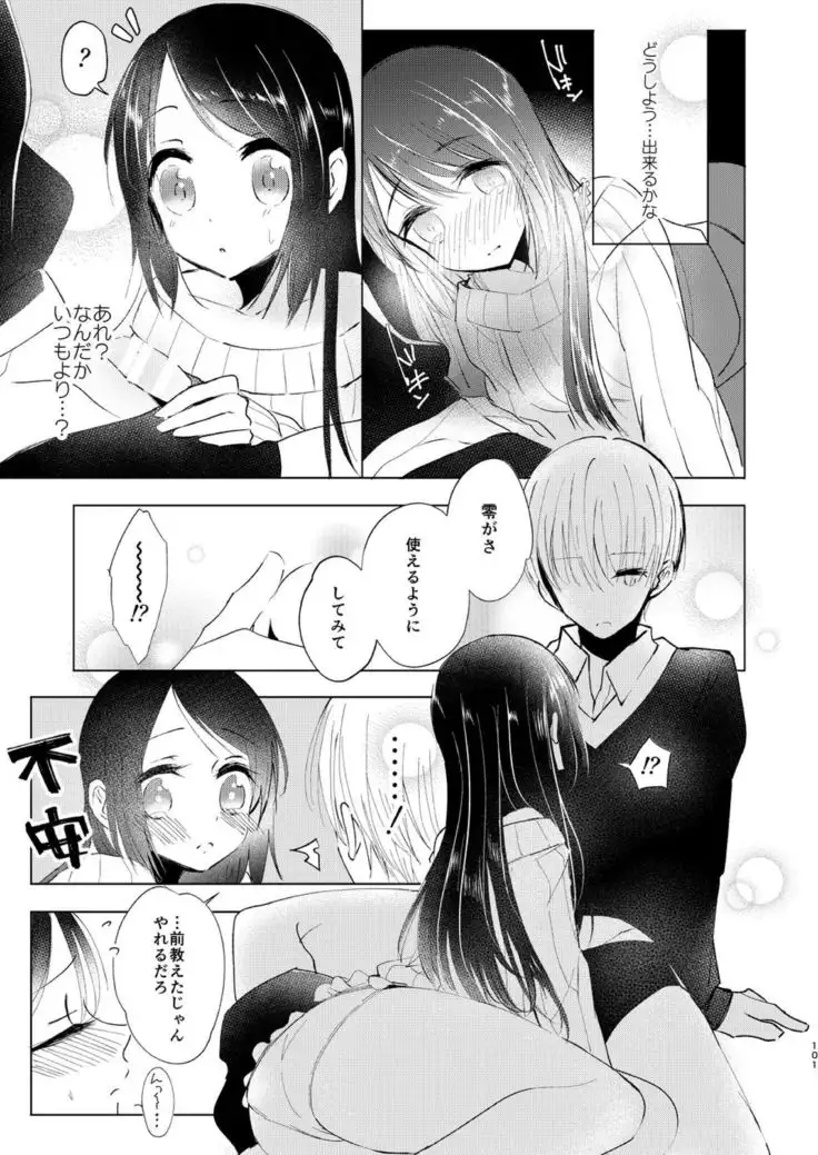 Hajime to Rei Sairokushuu