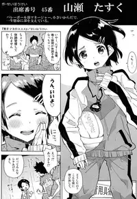 (Shota Scratch 19) [Chuugaku Meibo Anthology Jikkou Iinkai (Various)] Class Marugoto SEX Meibo Anthology