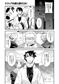 [Anthology] Megami Crisis 15 [Digital]