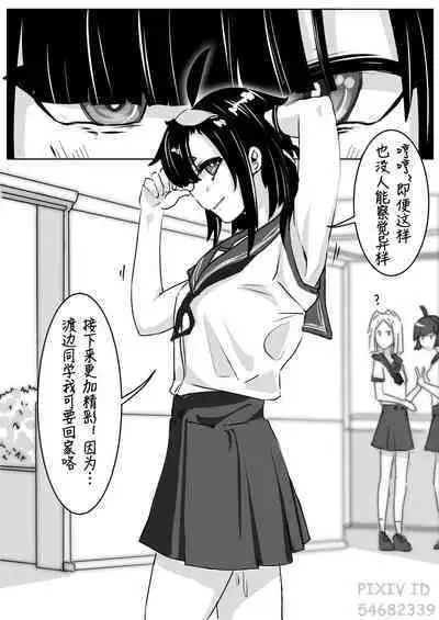 [Kerberus] Kawamono Mondaisei #1 Watanabe Kana [Chinese]