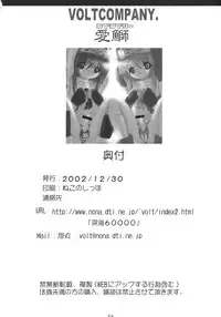 (C63) [VOLTCOMPANY. (Asahimaru)] Ai Buri (Guilty Gear XX)