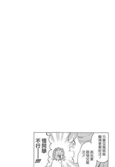 Wonderful nante Nakatta