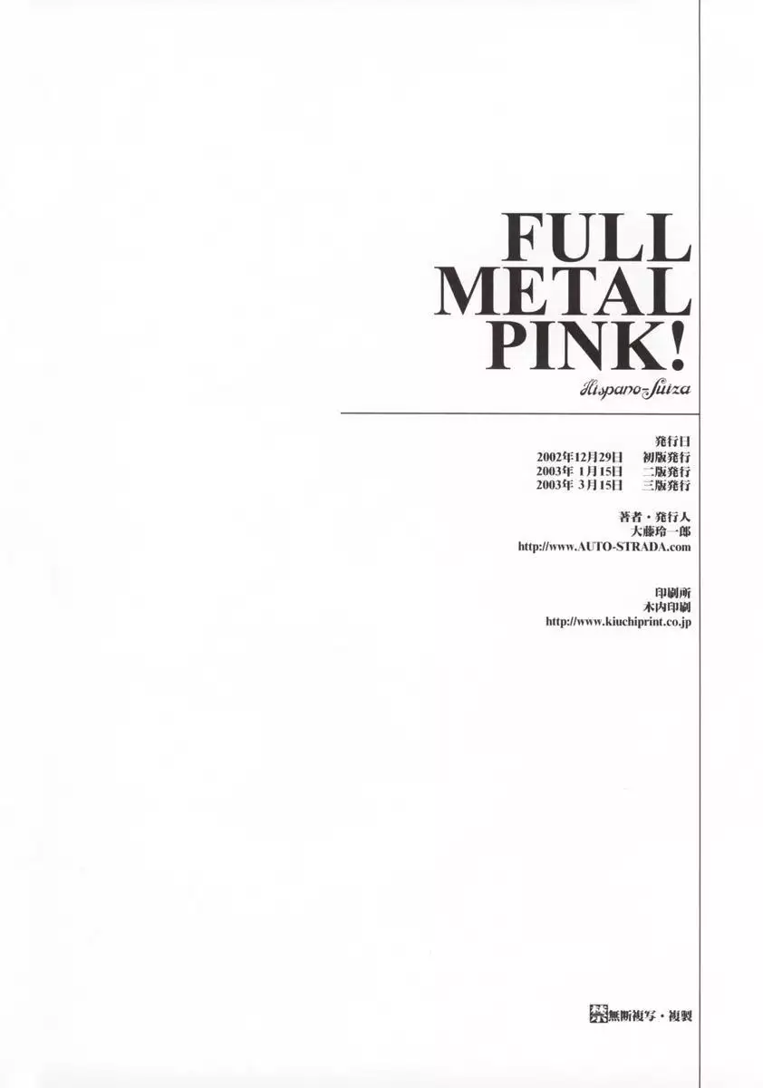Full Metal Pink 1