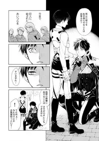 (Dai 5 Kai Hekigai Chousa Haku) [TK-Brand (Nagi Mayuko)] VS Brilliant Eren (Shingeki no Kyojin)