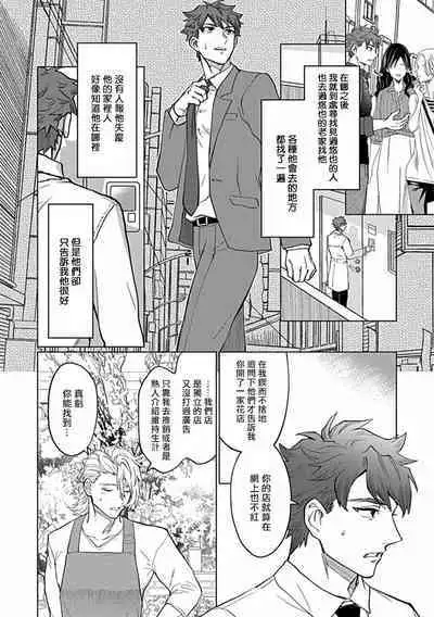 Uke o Bishobisho ni Shitai BL | 湿身BL