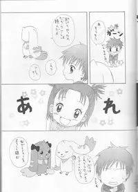 (C63) [Funazushi Bazooka, Shamontei, Cherry Gang (Sugioka Hiroyuki, Shamon, Amu)] Hime Takato - Princess Takato (Digimon Tamers)