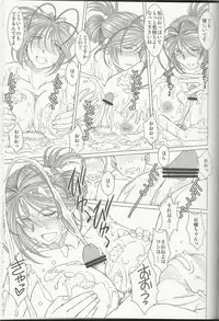 (C80) [CIRCLE OUTERWORLD (Chiba Shuusaku)] MIDGARD (Ah! My Goddess)