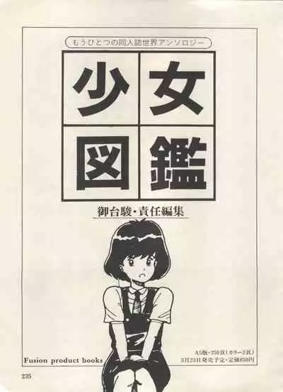 [Anthology] Bishoujo Shoukougun Lolita Syndrome 3 (Various)