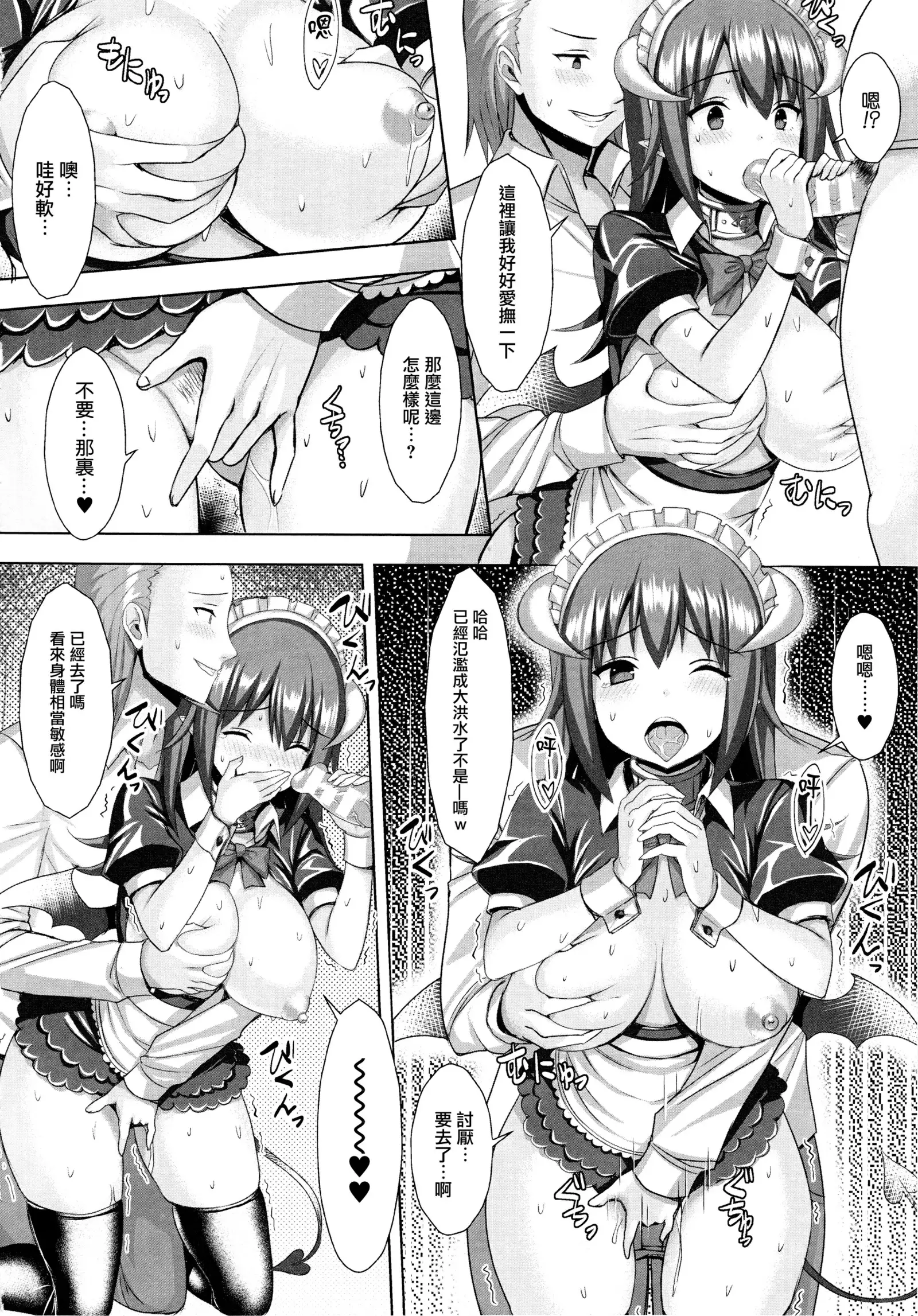 Hatsujou Switch ~ Otosareta Shoujo-tachi ~ + Melonbooks leaflet + Toranoana Leaflet