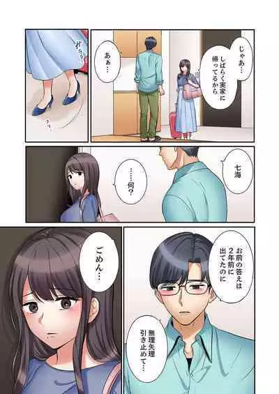 [Nanashiki Fuka] "Ato 3-kai wa Ikeru yo ne?" Otto no Kitaku Mae, Zetsurin Gitei ni Nando mo Hametaosareru Tsuma 36-40