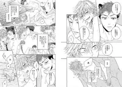 [Ayakano Yumi] Kitsune-san, Bakashi Aishimasho! [Digital]