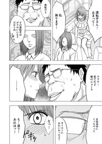 [Crimson] Idol Kyousei ~Smapho de Meirei shita Koto ga Genjitsu ni~ [Kanzen Ban] 1 [Digital]