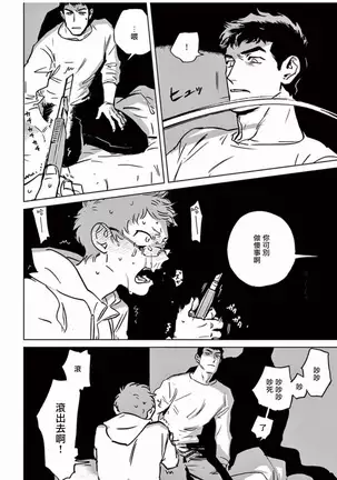 My Little Inferno | 我的灾难时光 1-3