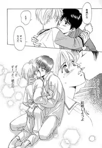 Atou Serina - Mousou Nikki