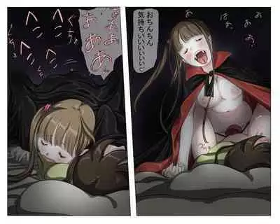 Vampire Girls Multiplying - Chapter 3