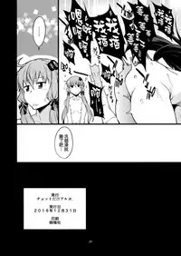 (C91) [Chotto Dake Aruyo. (Takemura Sesshu)] Surudake (Vocaloid) [Chinese] [final個人漢化]