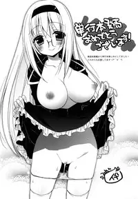 [Amanagi Seiji] Kiss Shite Sawatte Motto Shite [English] [SMDC]