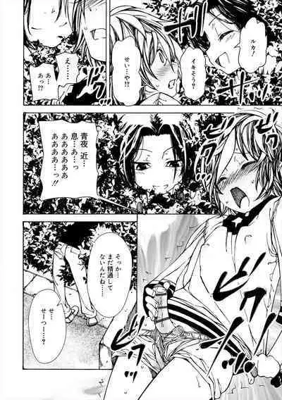 Kiminomo Irete? Bokunomo Ageru