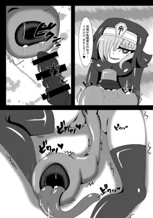 Marunomi Musume no Seitai Chousa Houkokusho 3 -Marunomi Musume Ryoujoku Hen-