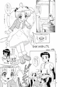 (C66) [Momo no Tsubomi (Various)] Eru Eru 21 (Various)