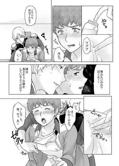 Amuro Rape