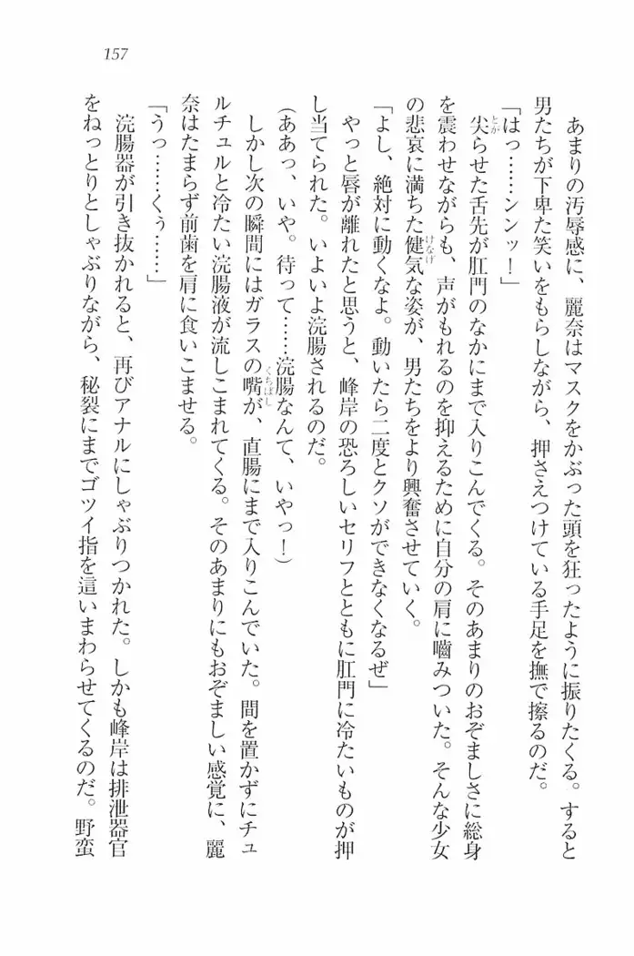 花束 ～三人のキャプテン