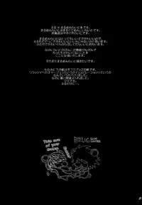 (C67) [DELIC (Yokota Kumi)] Sadistic Sweet (Death Note) [English] [Dragonfly]