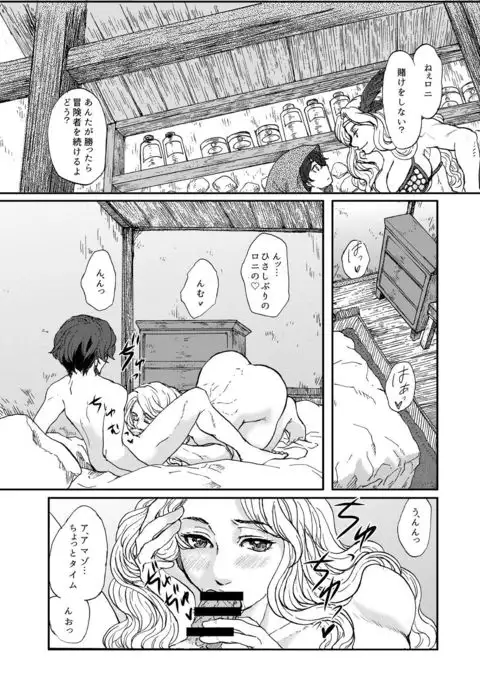 Amarabu - Sweet Amazon Love