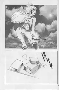 (C62) [Chuuka Mantou (Yagami Dai)] Mantou .21 (Slayers)