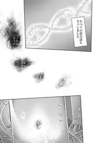 [KashiNoKi (Midori No Rupe)] Uchuujin no Niwa - Garden of Alien [Digital]