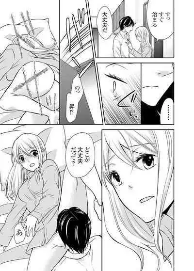 Kuzu na Otoko o Nyotaika shite mitara Angai Kawaikatta node Katte mita 1-5