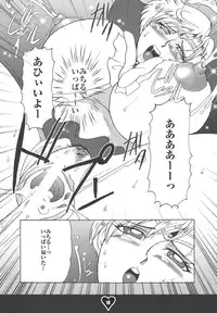 [Sugar & Honey (Sugar Milk, Mizuki Honey)] Chichi Ou (Bishoujo Senshi Sailor Moon)