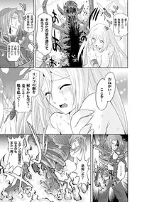 [Oota Takeshi] Sadistic Nemesis - Evil in the Bottle [Digital]