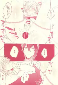 (Senka no Toki 2) [01:30:00 (Azarashi)] Kaikan Flight (Touken Ranbu)