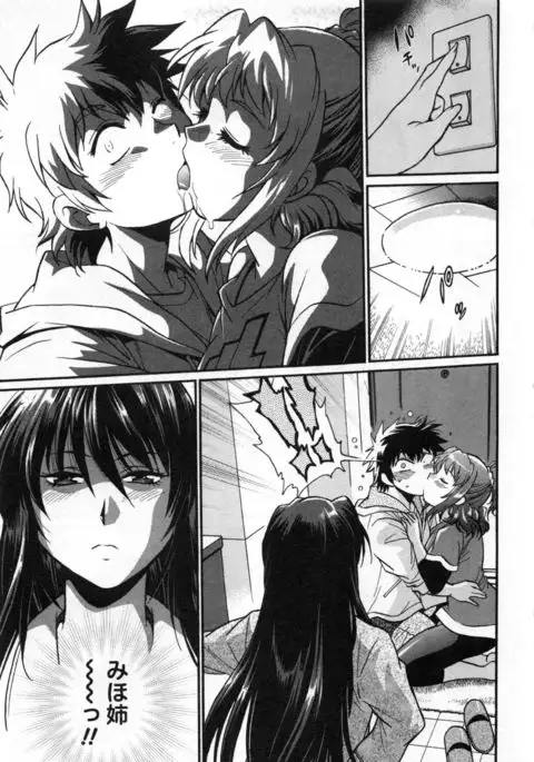 Kaseifu wa Mama 2 - My Housekeeper is My Stepmother 2