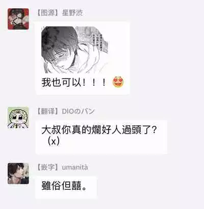 [Koyubi] Manin Densha to Kimi | 满员电车与你 Ch. 1-3 [Chinese] [拾荒者汉化组] [Digital]