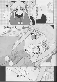 [Studio Black Cats (Tsumori (AZR) Minato)] Black Cats 14 Hanten Kuroneko Musume (Tsukihime)