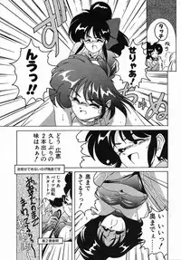 [Wanyanaguda] Nageki no Kenkou Yuuryouji III