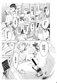 (C87) [five (Amaya Kan)] Annex 1-gou de Shiri wo Furu Onna (Terra Formars) [Chinese] [空気系☆漢化]