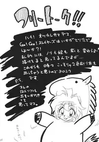 [Ginmomodou (Mita Satomi)] GO!GO!! Slayers (Slayers) [Digital]