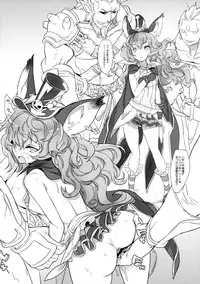 (C89) [Galaxist (BLADE)] Grazume (Granblue Fantasy)