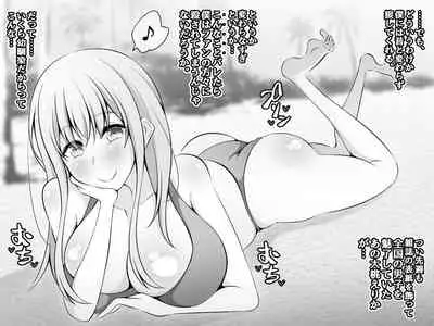 [530] Akogare no Onee-chan ga Netorareru Zenpen ~Daisuki na Hito ga Suiminkan sareteru noni Nani mo Dekinai Boku~