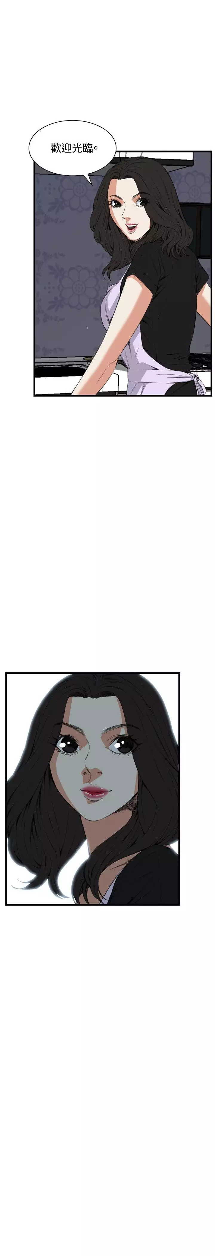 Take a Peek 偷窥 Ch.39~57 中文