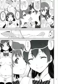 (C90) [KATAMARI-YA (Kanetsuki Masayoshi, Shinama)] Hatsukoi SpirituAnal (Love Live!)