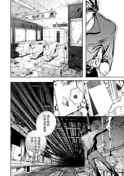 [Seina Anji] World's End Blue Bird | 末世青鸟 Ch. 4-7 [Chinese] [Digital]