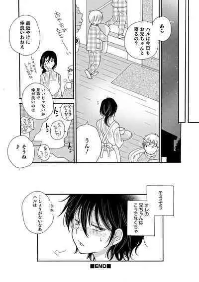 Otokonoko Heaven's Door 11